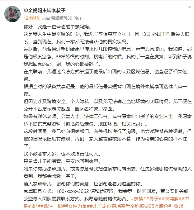 演员仝卓求助称表弟在柬埔寨失联<strong></p>
<p>太平洋证券行情</strong>,疑似被骗入电诈园区,中国驻柬使馆回应