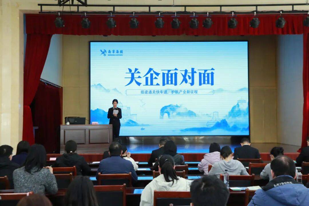 关企面对面｜2025年第13期 搭建通关“快车道” 护航产业新征程