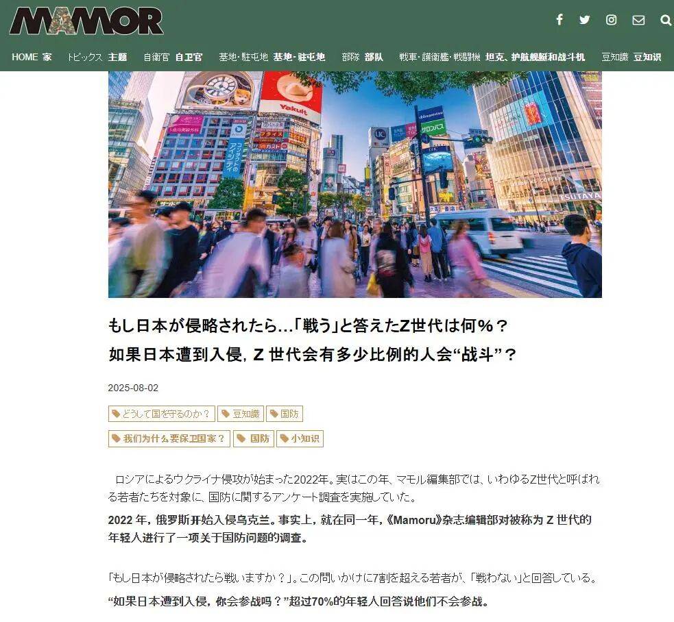 日本人也想不通:82%的人说要为台去死<strong></p>
<p>张家港中信证券招聘</strong>,但肯为日而战的却只有9%