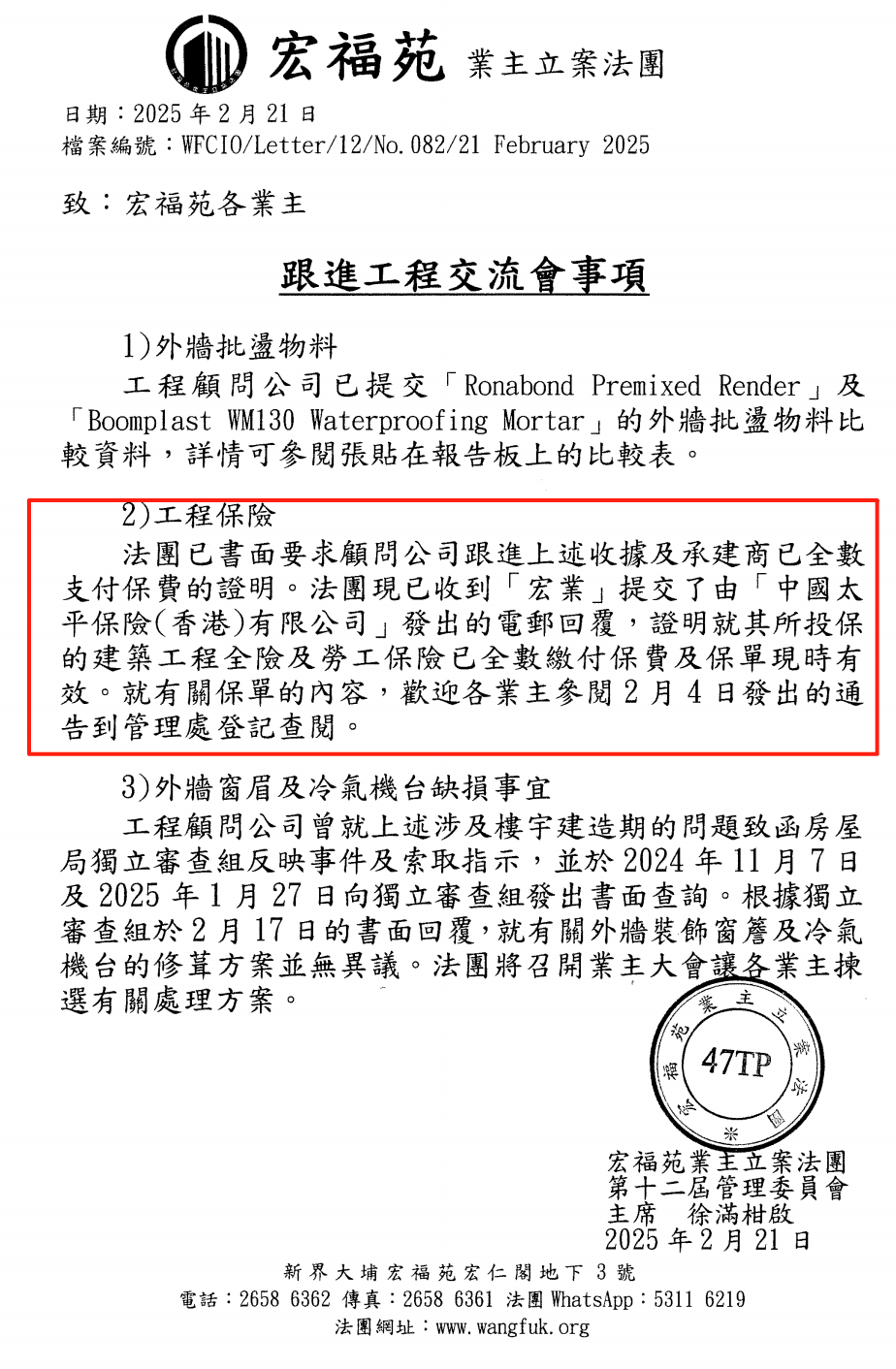 【独家】香港宏福苑发生五级火警<strong></p>
<p>张家港中信证券招聘</strong>，涉事工程承建商曾投保太平香港