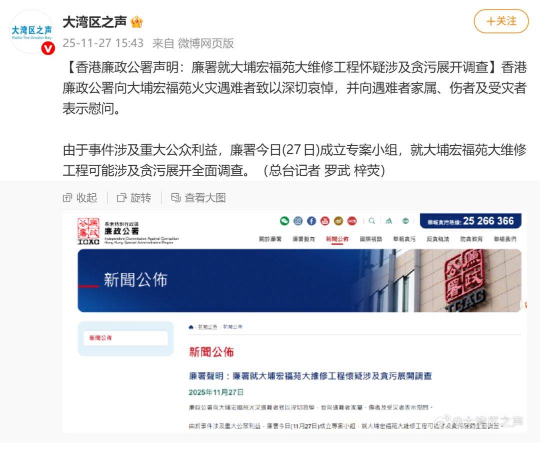 已致94人遇难<strong></p>
<p>华林证券融资融券版app</strong>，李家超：望内地协助！廉政公署：或涉贪污！这一幕令人破防