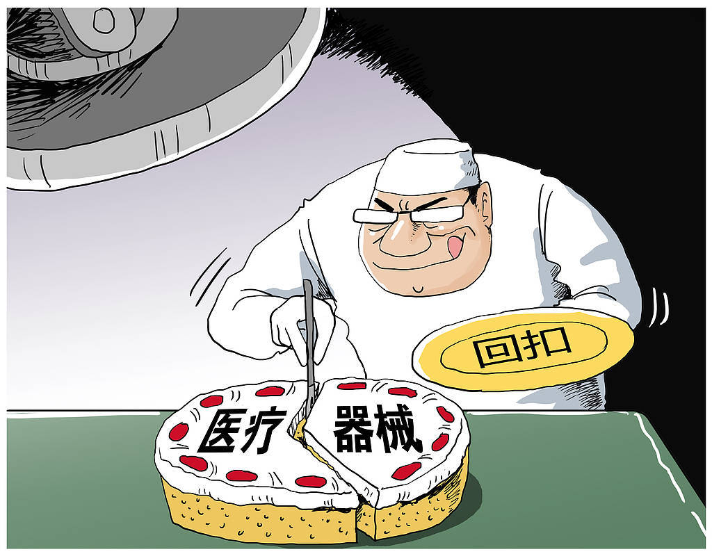 每条支架回扣5000元<strong></p>
<p>华林证券融资融券版app</strong>，国家医保局公布药企代理商行贿案，价格虚高空间依旧存在