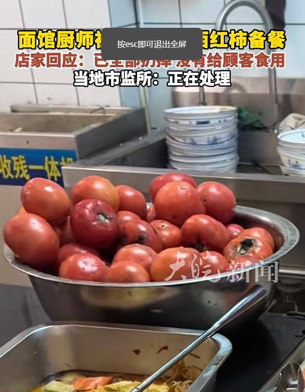 河北石家庄一面馆被曝使用腐烂西红柿<strong></p>
<p>首创证券宁波营业部</strong>，官方回应：正在处理