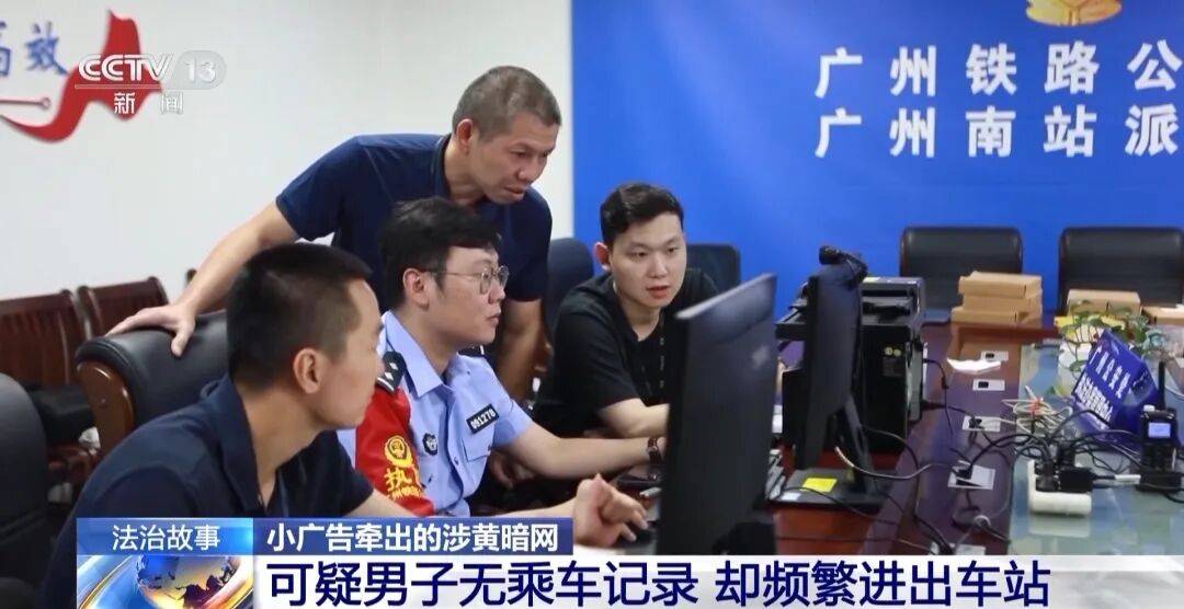广州南站<strong></p>
<p>证券公司上市时间排名</strong>，一男子频繁“上厕所”，被警方盯上