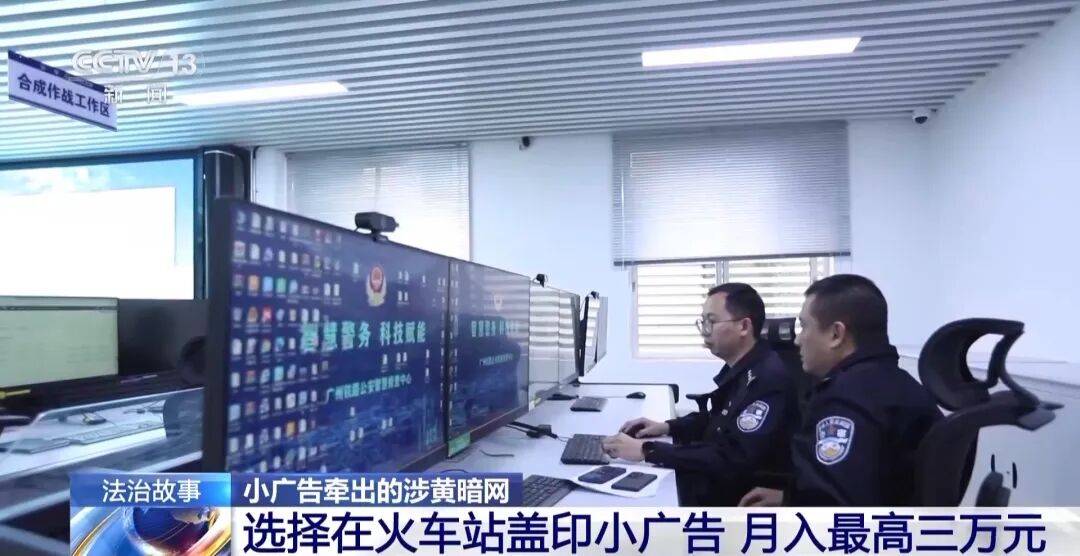 广州南站<strong></p>
<p>证券公司上市时间排名</strong>，一男子频繁“上厕所”，被警方盯上