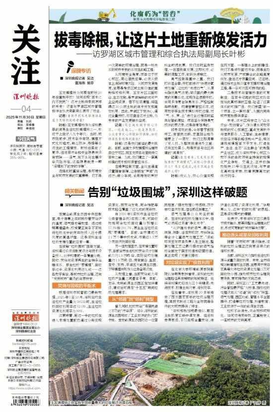 深圳110米高“垃圾山”连根拔起<strong></p>
<p>证券公司上市时间排名</strong>！你以为的“负资产”被盘活了！