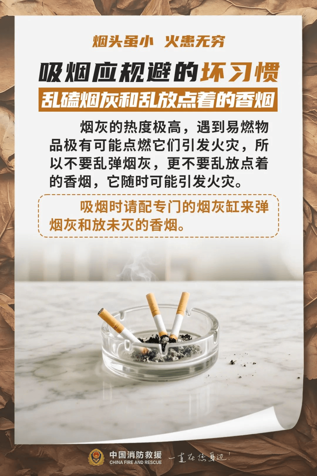 夜晚<strong></p>
<p>证券公司上市时间排名</strong>，办公楼12层突冒火光！一个动作险酿大祸，监控还原真相