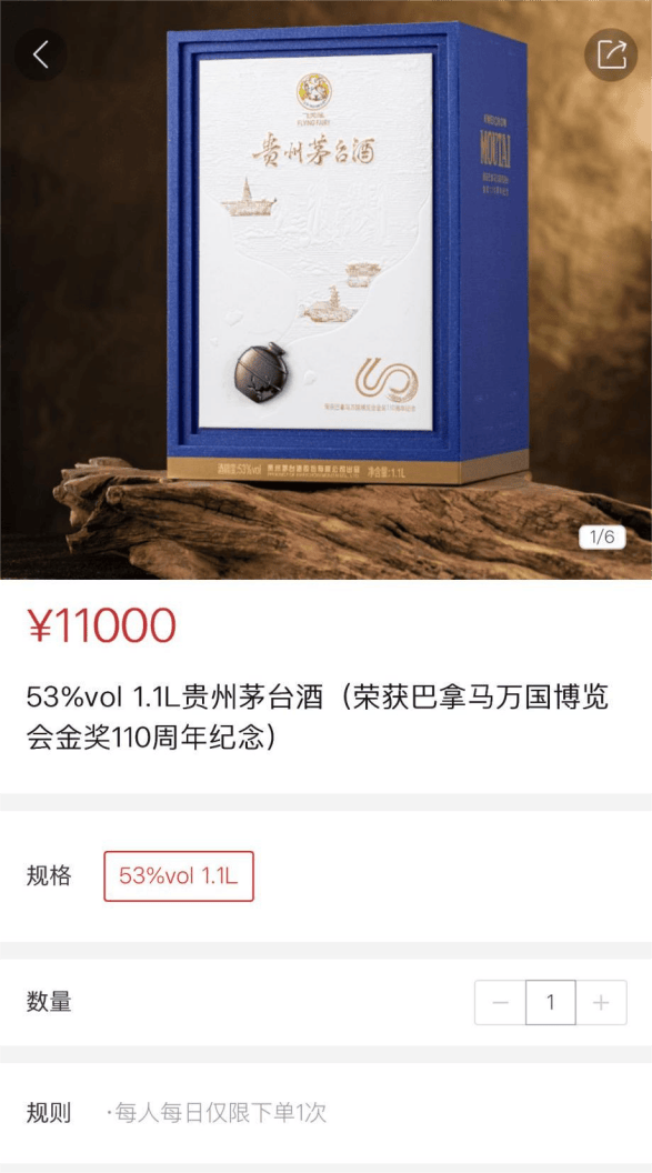 11000元/瓶茅台<strong></p>
<p>长江证券王世平简介</strong>，秒光！