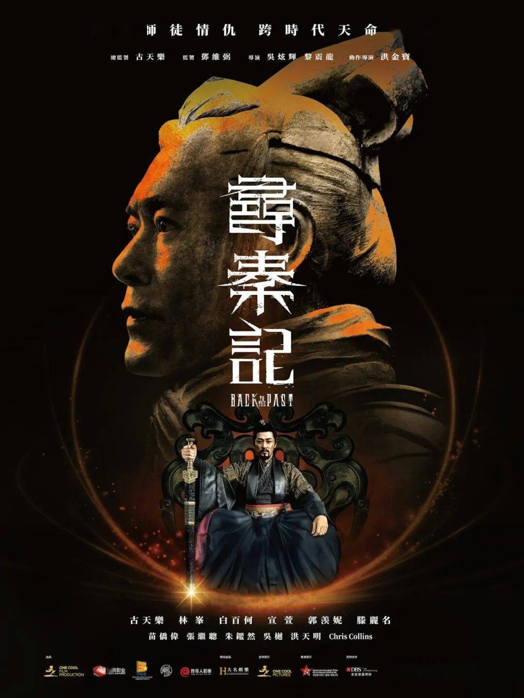 电影《寻秦记》定档12月31日，超50部中外影片点燃岁末影市