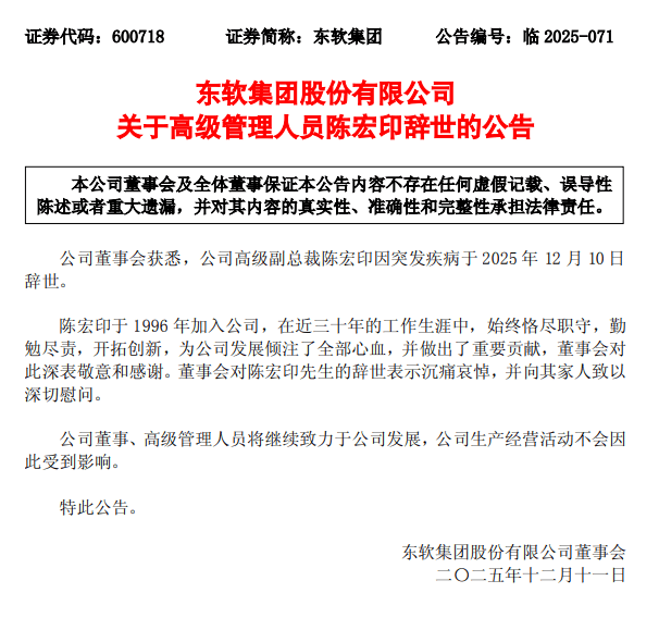 突发疾病<strong></p>
<p>证券从业考试必背数字</strong>，55岁高级副总裁离世