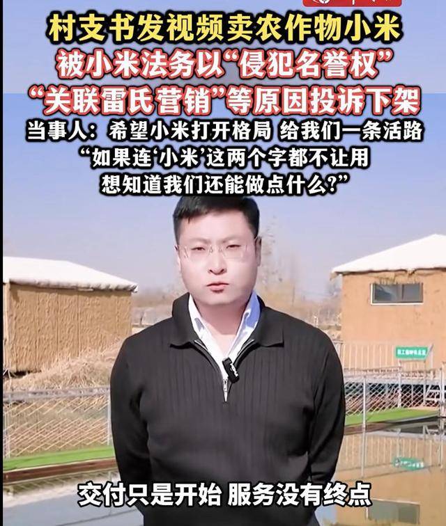 热搜！连‘小米’这两个字都不让用？村支书卖农作物小米<strong></p>
<p>证券从业考试必背数字</strong>，被投诉下架？希望给我们一条活路