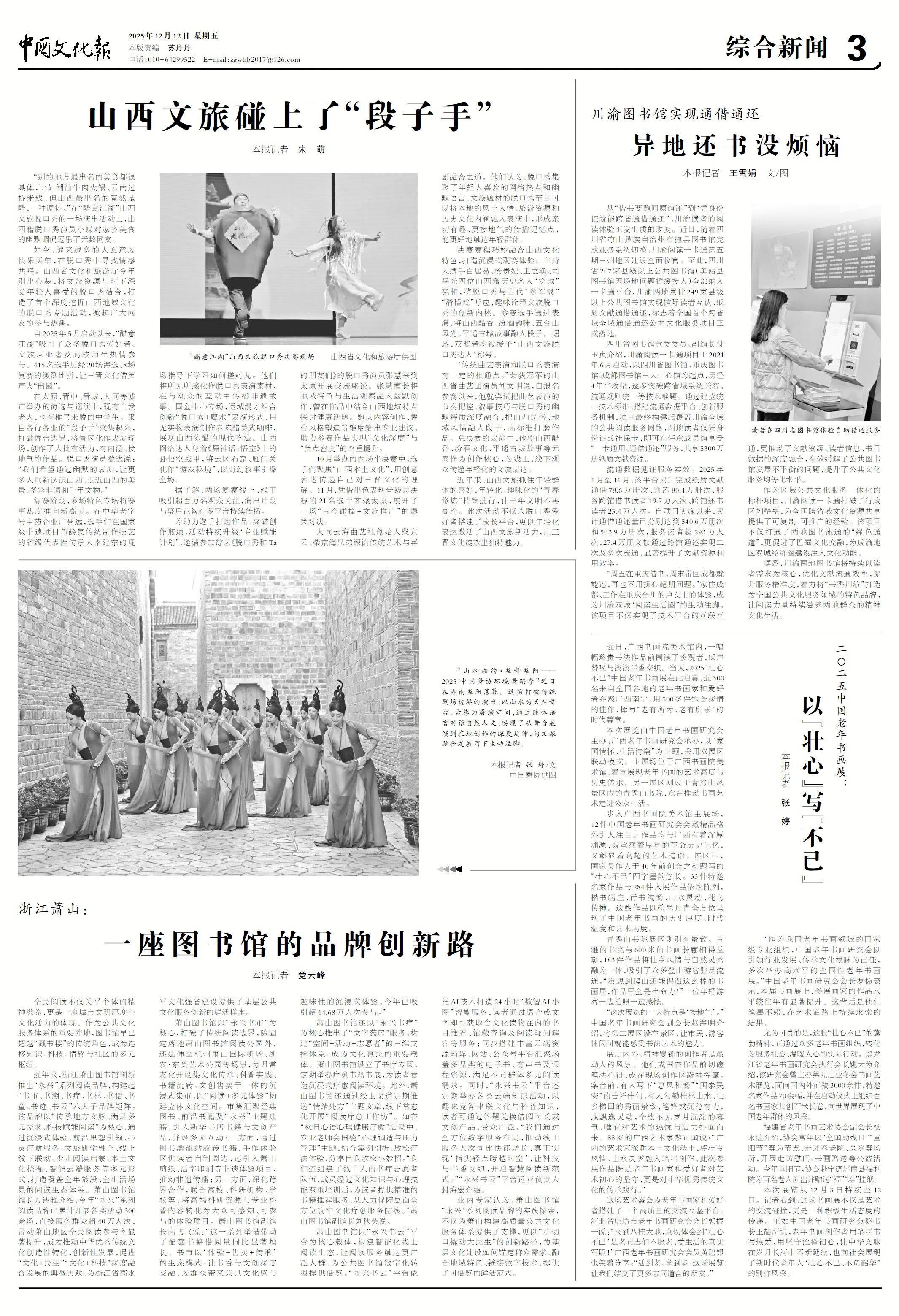 山西文旅碰上<strong></p>
<p>证券从业考试必背数字</strong>了“段子手”