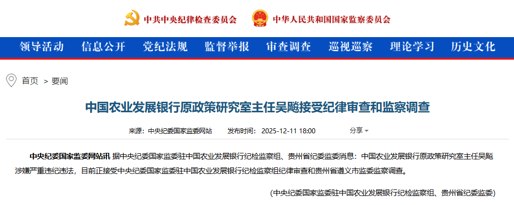 涉嫌严重违纪违法！吴飚<strong></p>
<p>证券从业考试必背数字</strong>，被查！