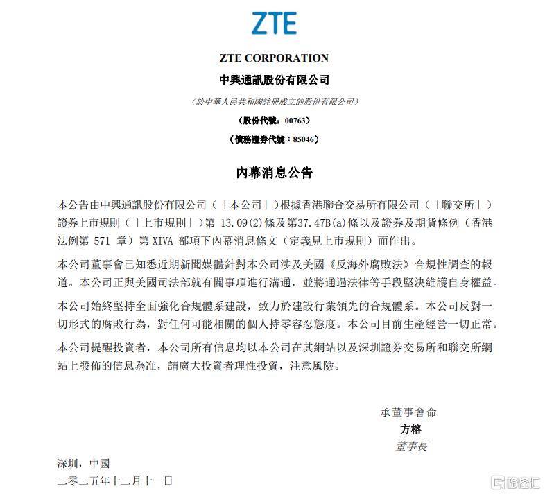 黑天鹅突袭！千亿巨头午后暴跌<strong></p>
<p>证券从业考试必背数字</strong>，紧急回应来了！