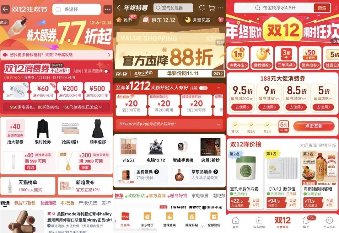 “双11”都那样了<strong></p>
<p>南京河西华泰证券广场</strong>，为什么我们还需要“双12”？