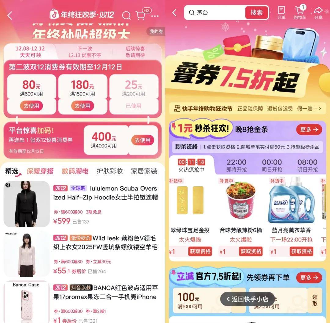 “双11”都那样了<strong></p>
<p>南京河西华泰证券广场</strong>，为什么我们还需要“双12”？