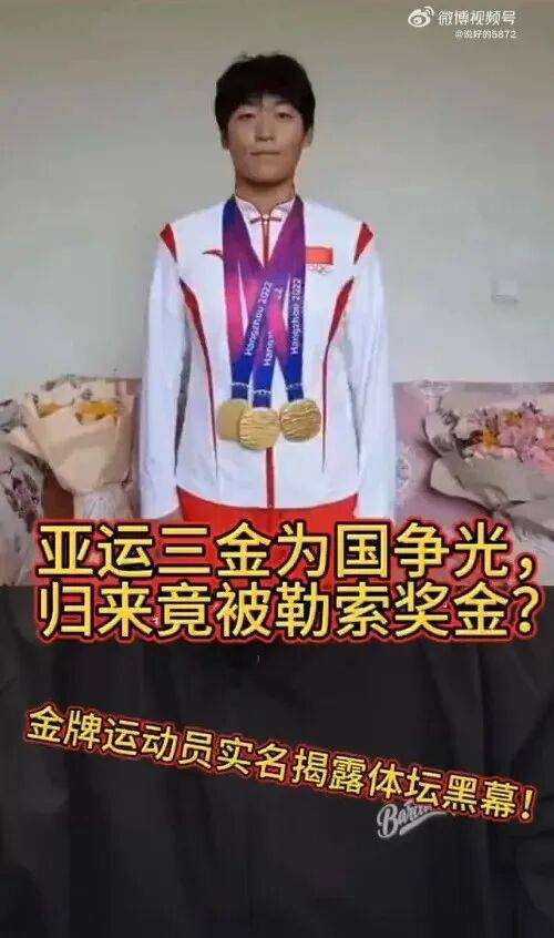 亚运会三金得主实名举报训练基地负责人索要比赛奖金<strong></p>
<p>南京河西华泰证券广场</strong>，云南省体育局机关纪委：正调查