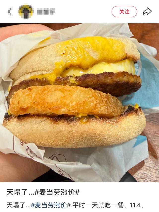 麦当劳<strong></p>
<p>南京河西华泰证券广场</strong>，涨价！