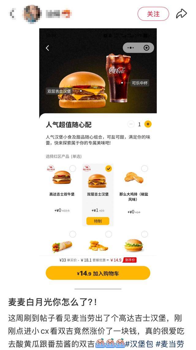 麦当劳<strong></p>
<p>南京河西华泰证券广场</strong>，涨价！