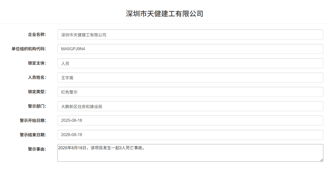 3人死亡！事发深圳一产业园<strong></p>
<p>南京河西华泰证券广场</strong>，涉事单位及人员被通报