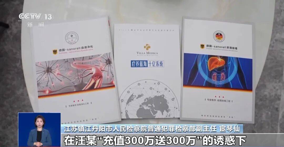 夫妻花了450万元治病才发现被骗<strong></p>
<p>国泰君安证券mac版</strong>，央视曝光天价疗养骗局：“权威专家”只有初中学历，几千元产品卖128万元，诈骗超5亿元