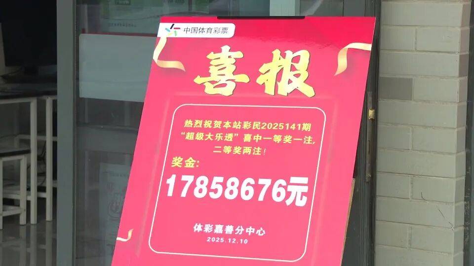 男子3元彩票中1750万！店主：朋友跟着他换了一个号码<strong></p>
<p>国泰君安证券mac版</strong>，也中35万