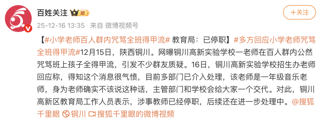 一小学老师疑在百人群内咒骂全班得甲流<strong></p>
<p>国泰君安证券mac版</strong>，招生办称其系音乐老师，当地教育局：已停职