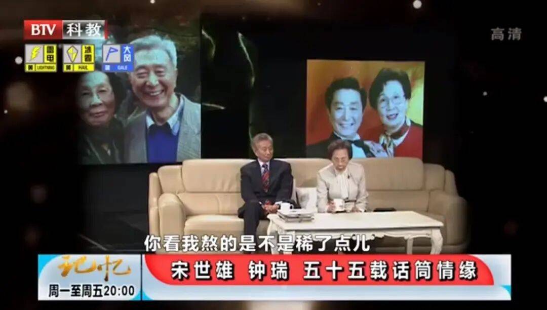 钟瑞去世<strong></p>
<p>国泰君安证券mac版</strong>！宋世雄永别爱妻！