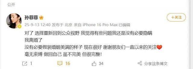 演员孙菲菲离婚<strong></p>
<p>国泰君安证券mac版</strong>，自述婚内不堪：前夫怀疑我跟各种男性有染，总说孩子不像他，拿到离婚判决那天如释重负