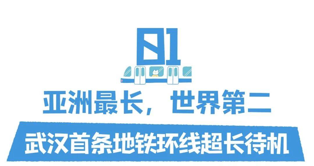 亚洲第一<strong></p>
<p>浙商证券上市预估价格</strong>，世界第二，武汉地铁环线王有多牛？