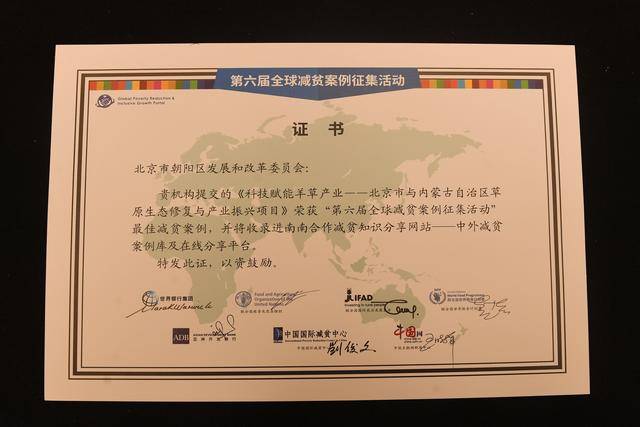 北京送到内蒙古的一株羊草<strong></p>
<p>浙商证券上市预估价格</strong>，入选了全球最佳减贫案例