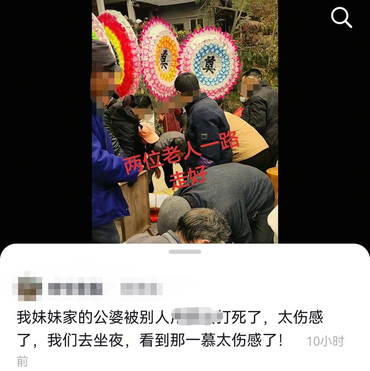 重庆石柱一对七旬夫妇被邻居老人打死<strong></p>
<p>证券的中登安全证书</strong>，警方：案件正在办理中
