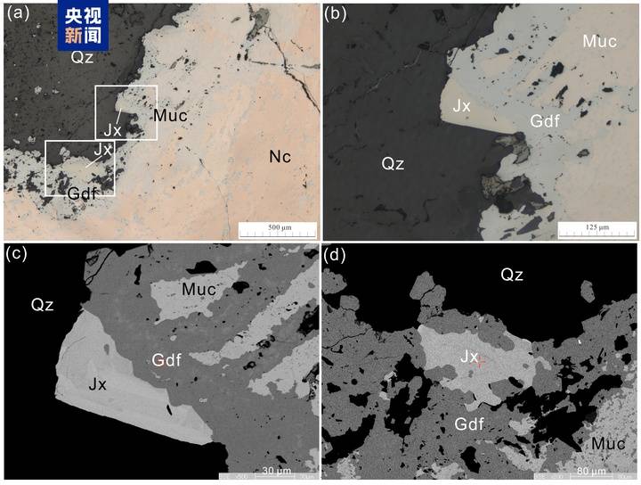我国发现新矿物<strong></p>
<p>证券的中登安全证书</strong>，正式命名为金秀矿