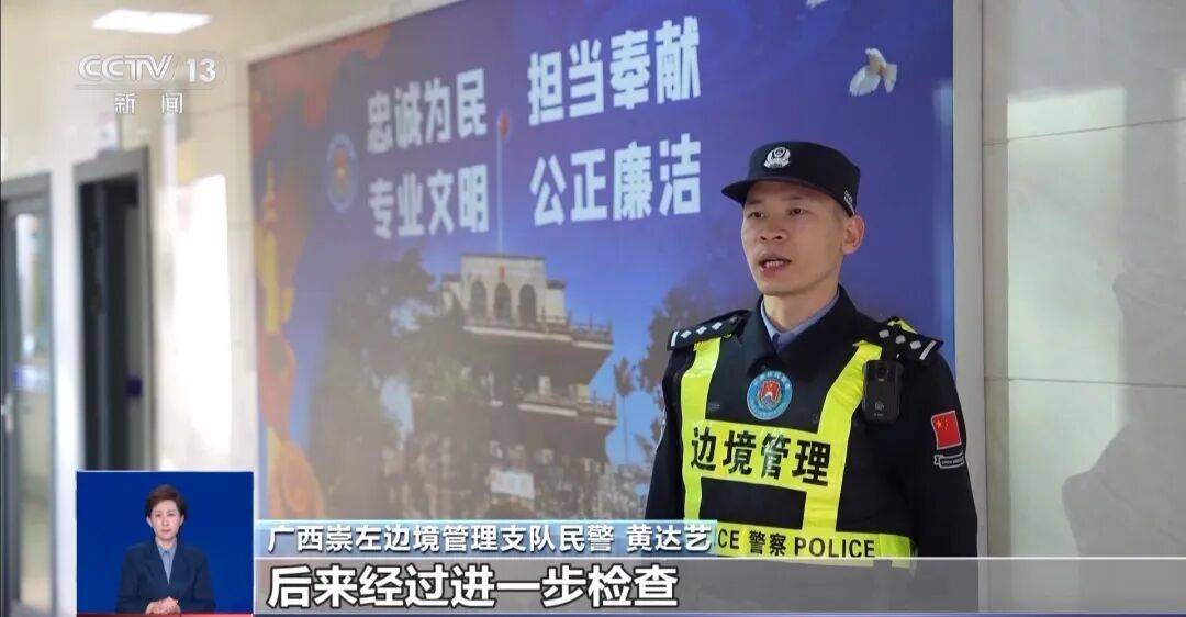 央视披露：男子在网吧厕所墙上看到“高薪日结5000-20000”广告<strong></p>
<p>证券的中登安全证书</strong>，即将出境时被警方拦下