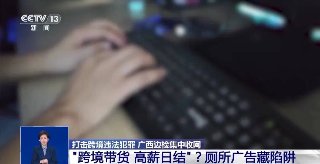 央视披露：男子在网吧厕所墙上看到“高薪日结5000-20000”广告<strong></p>
<p>证券的中登安全证书</strong>，即将出境时被警方拦下