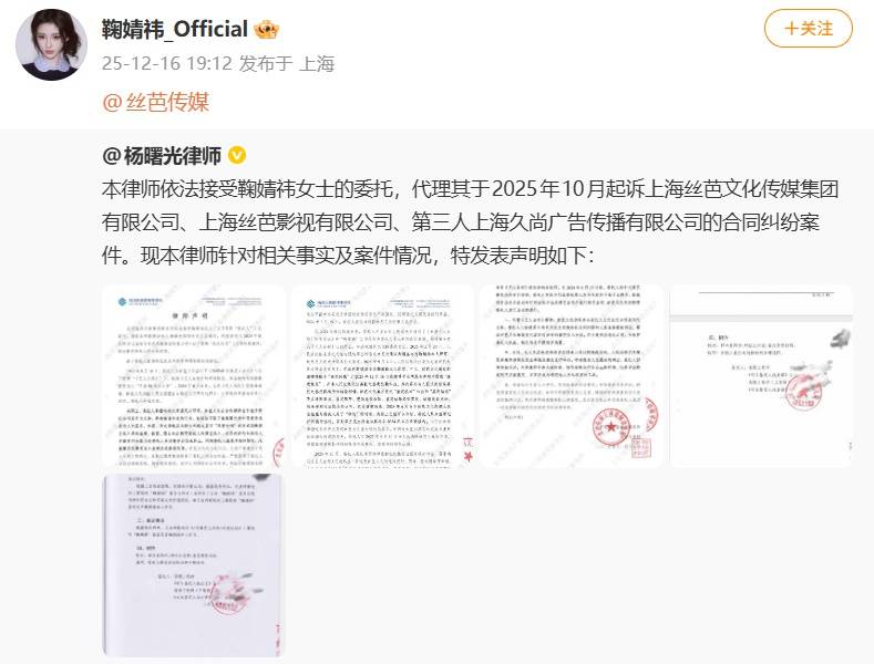 丝芭传媒称鞠婧祎多次编造谎言<strong></p>
<p>证券的中登安全证书</strong>，“涉嫌严重经济犯罪”，将择日全网公开实名举报