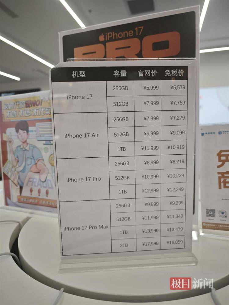 海南封关首日实探三亚免税城：免税价叠加消费券<strong></p>
<p>证券的中登安全证书</strong>，苹果手机最高可减1000元