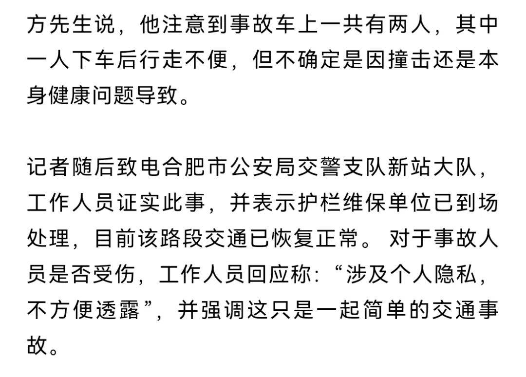 安徽一小米SU7撞翻几十米护栏<strong></p>
<p>证券的中登安全证书</strong>，目击者称车辆前轮脱落后才刹停，当地交警回应