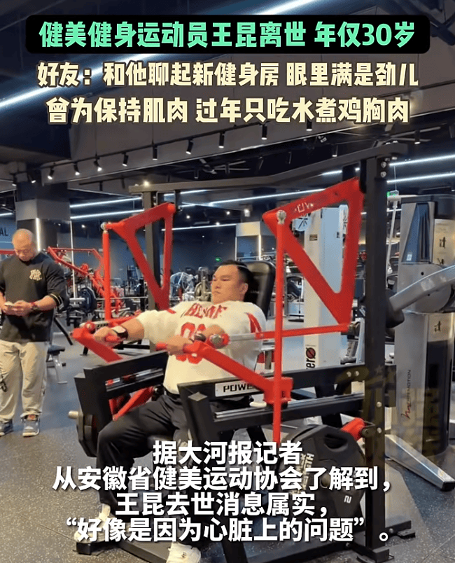 突传噩耗！他因病去世<strong></p>
<p>证券的中登安全证书</strong>，年仅30岁！10年“苦行僧”生活，饮食“干净”到极致……