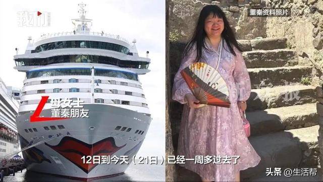 一中国女子在欧洲邮轮旅行失联超一周<strong></p>
<p>上海华信证券涨停宝</strong>，邮轮方称其未办理离船手续，驻德使馆回应正跟进处理