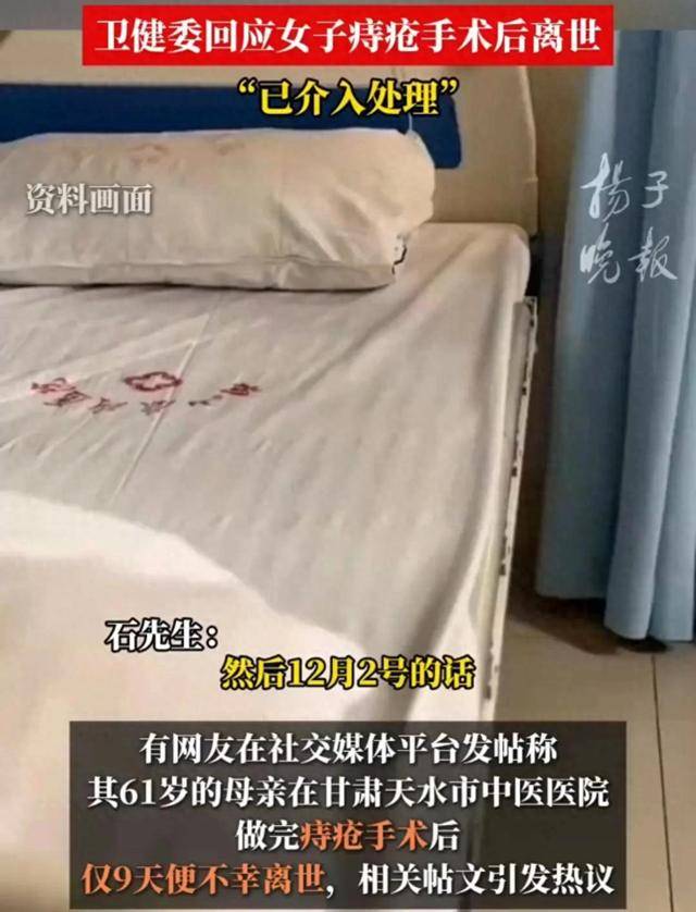 女子痔疮手术后离世<strong></p>
<p>上海华信证券涨停宝</strong>，离世女子在同院做过2次痔疮手术，卫健委回应：已介入处理