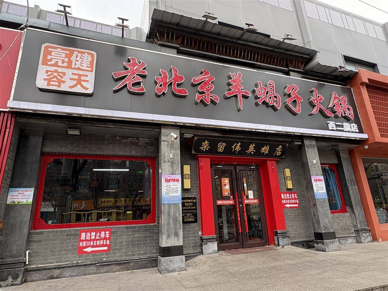 救人英雄栾留伟的火锅店一直红火<strong></p>
<p>上海华信证券涨停宝</strong>，妻子：不会开分店，只有丈夫干过的店才是真正的“英雄店”