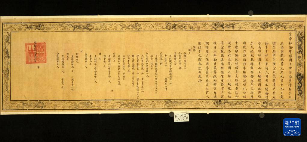 松岛泰胜：身为琉球人<strong></p>
<p>上海华信证券涨停宝</strong>，我向中国政府致以诚挚的谢意