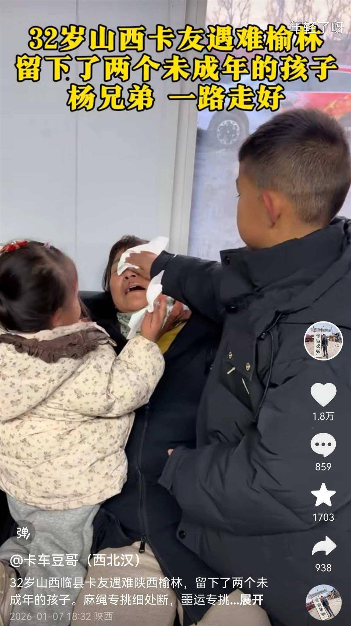 32岁货车司机柴暖中毒去世<strong></p>
<p>高密市证券公司</strong>，离异的他留下10岁儿子和3岁女儿，外省卡友纷纷募捐善后