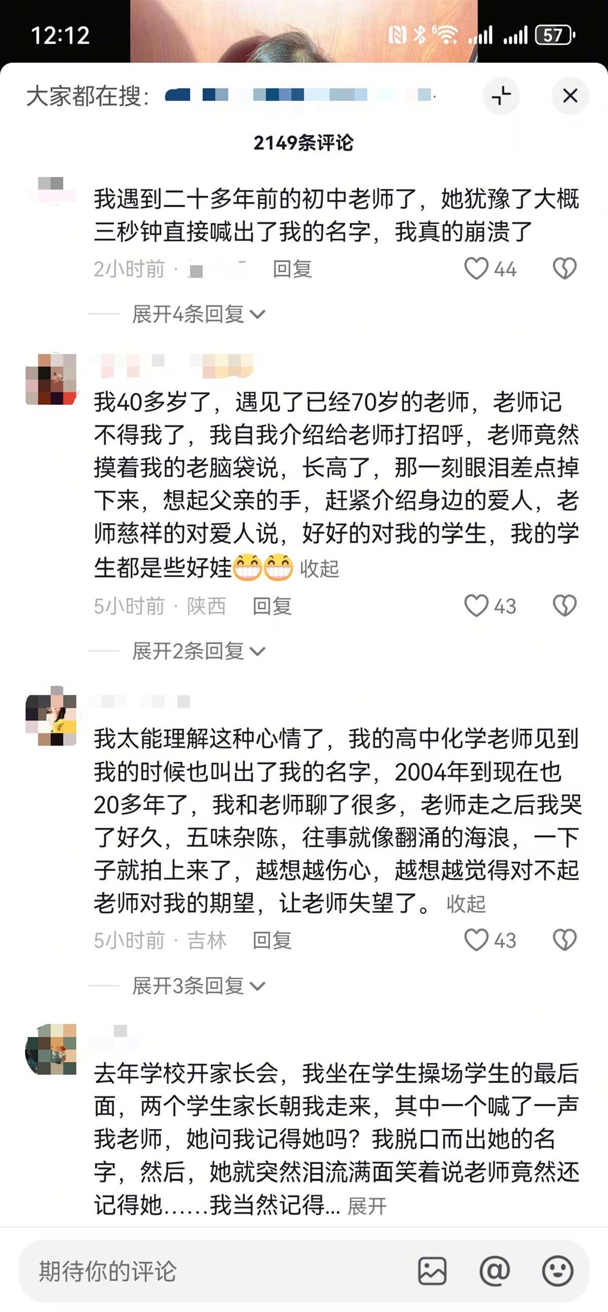 女子坐火车被71岁初中班主任一口叫出名字感动落泪<strong></p>
<p>大通证券官网买ipad</strong>，评论区上演集体“回忆杀”，当事人发声