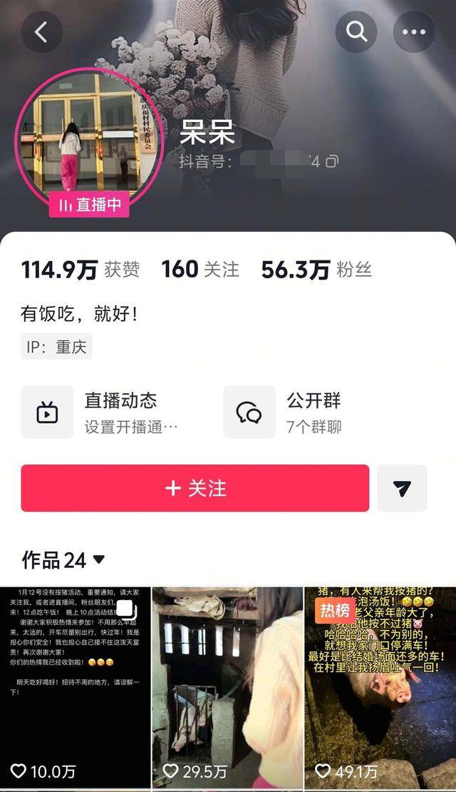 重庆合川请大家吃杀猪饭的女子三天涨粉超56万<strong></p>
<p>大通证券官网买ipad</strong>，当地文旅连夜召开复盘会