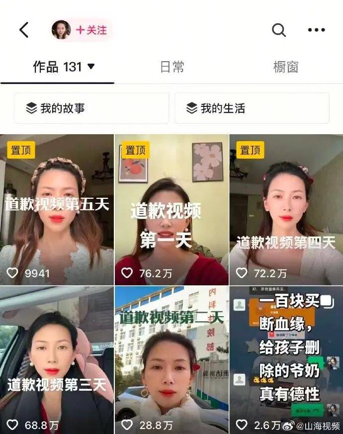 女子被判向“出轨丈夫”公开道歉<strong></p>
<p>中原证券官网教育</strong>，丈夫单位通报：其去年12月已被党纪处分，已停职调查