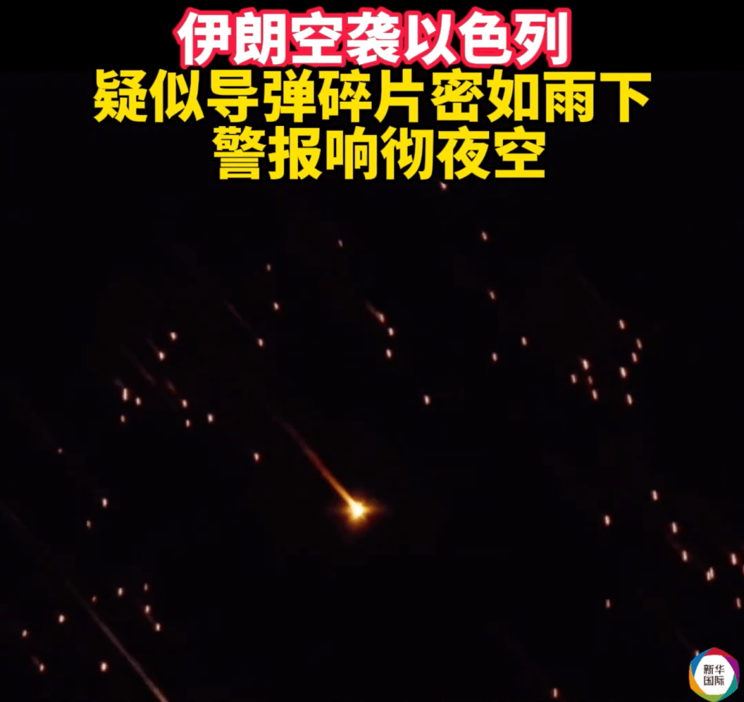 伊朗发射集束弹头导弹<strong></p>
<p>芜湖哪个证券公司好</strong>，碎片密如雨下