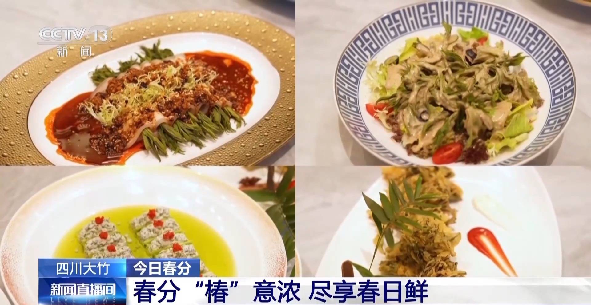 蒸、煎、拌、酿……一口鲜菜如何“锁”住春天<strong></p>
<p>齐鲁证券营业部代码</strong>？