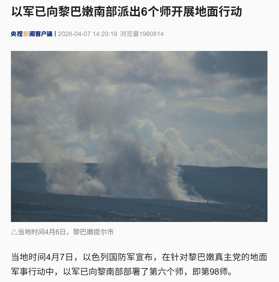 突发!以色列发动空袭、炮击<strong></p>
<p>双井附近证券公司</strong>,已向黎巴嫩派出伞兵和突击队组成的精锐部队!内塔尼亚胡最新发声